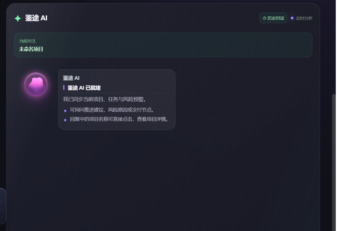 AI 企业助手